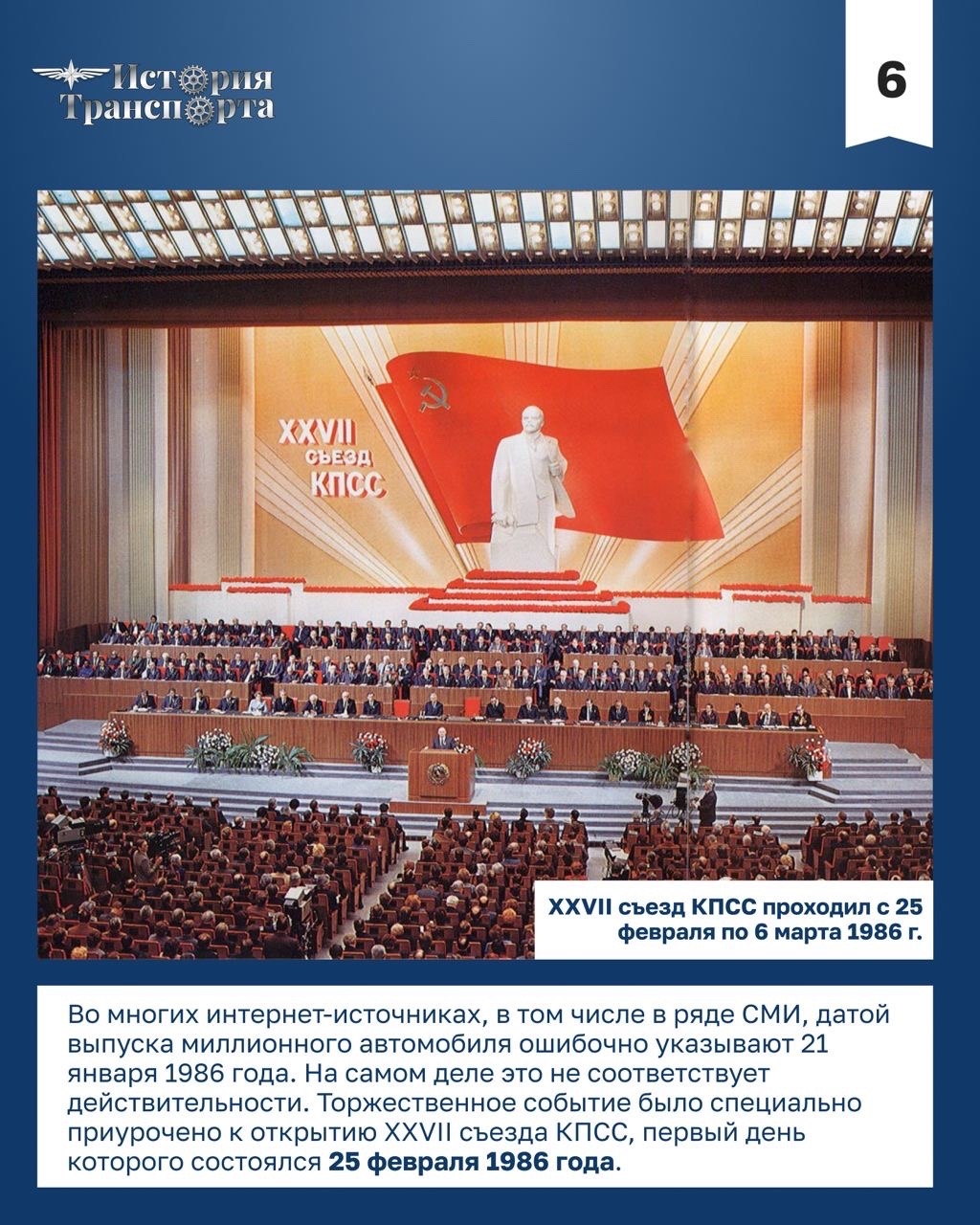 40 лет выпуску миллионного уральского грузовика