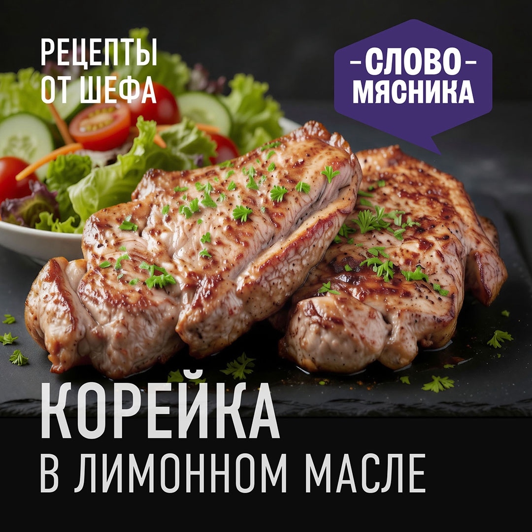 РЕЦЕПТЫ ОТ ШЕФА Друзья, вслед за Огюстом Эскофье мы готовы повторить: величайшие блюда - самые простые