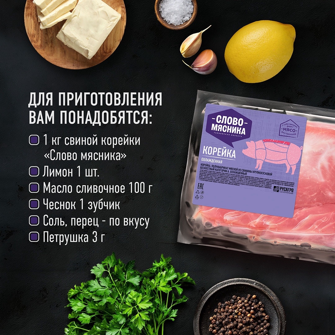 РЕЦЕПТЫ ОТ ШЕФА Друзья, вслед за Огюстом Эскофье мы готовы повторить: величайшие блюда - самые простые