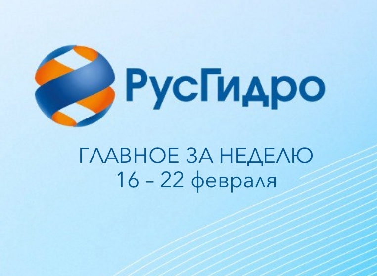 ️Главные новости уходящей недели В 2025 году по программе МиРЭК в Приморском крае введено 88 МВА трансформаторных мощностей