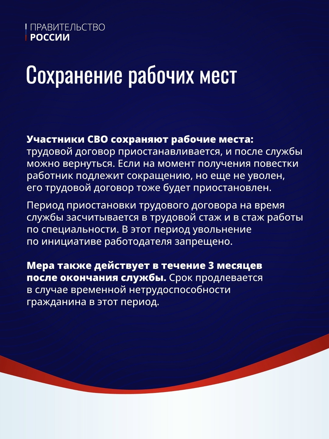 23 февраля – День защитника Отечества.