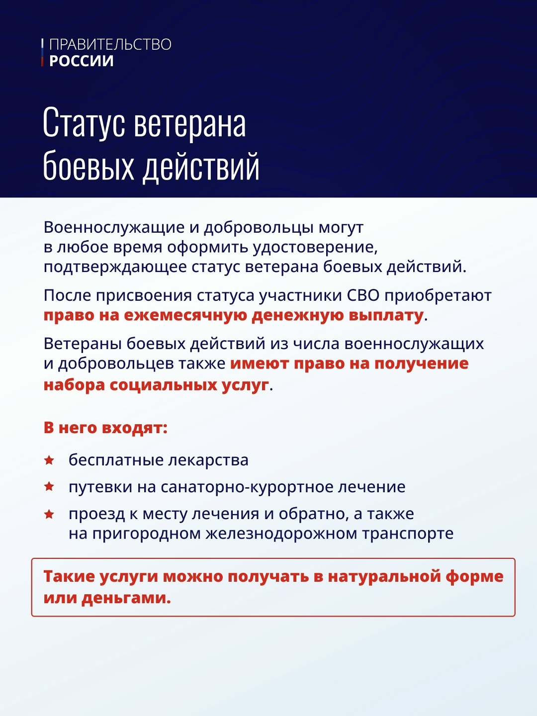 23 февраля – День защитника Отечества.