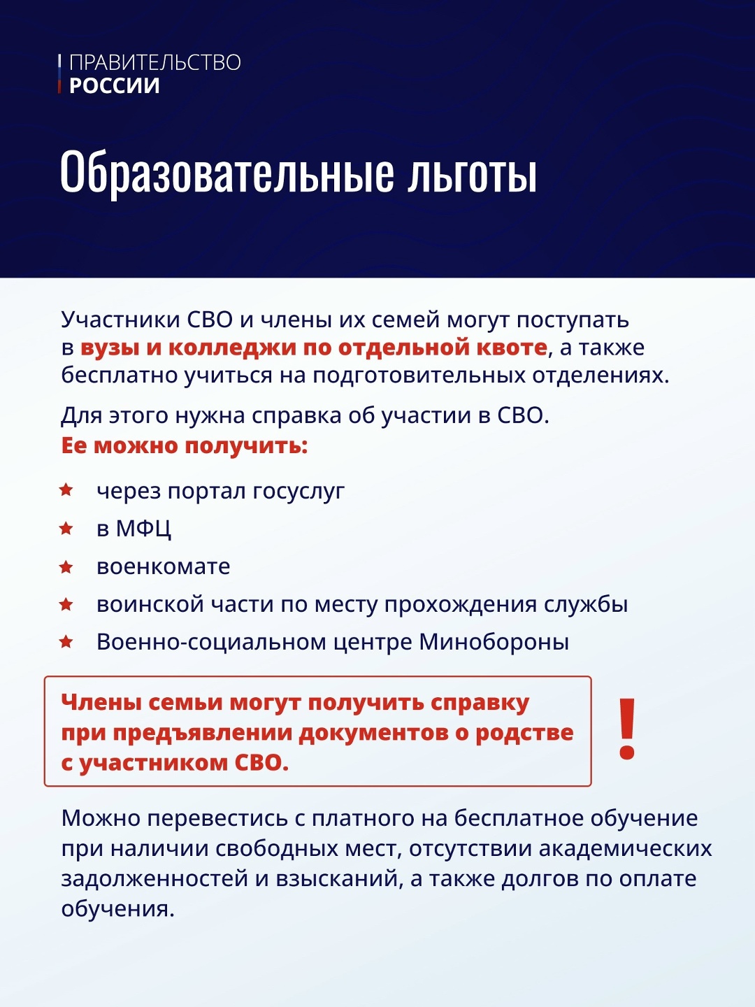 23 февраля – День защитника Отечества.