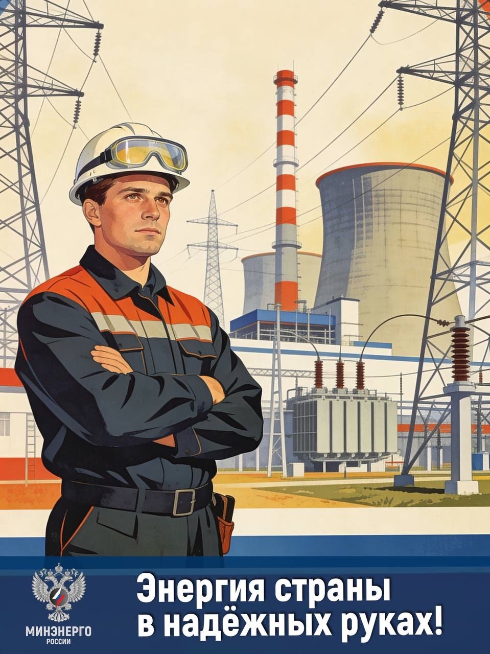 ️ С Днём защитника Отечества! Сегодня мы чествуем тех, кто защищает Россию в рядах Вооружённых сил и тех, кто отстаивает национальные интересы страны и…