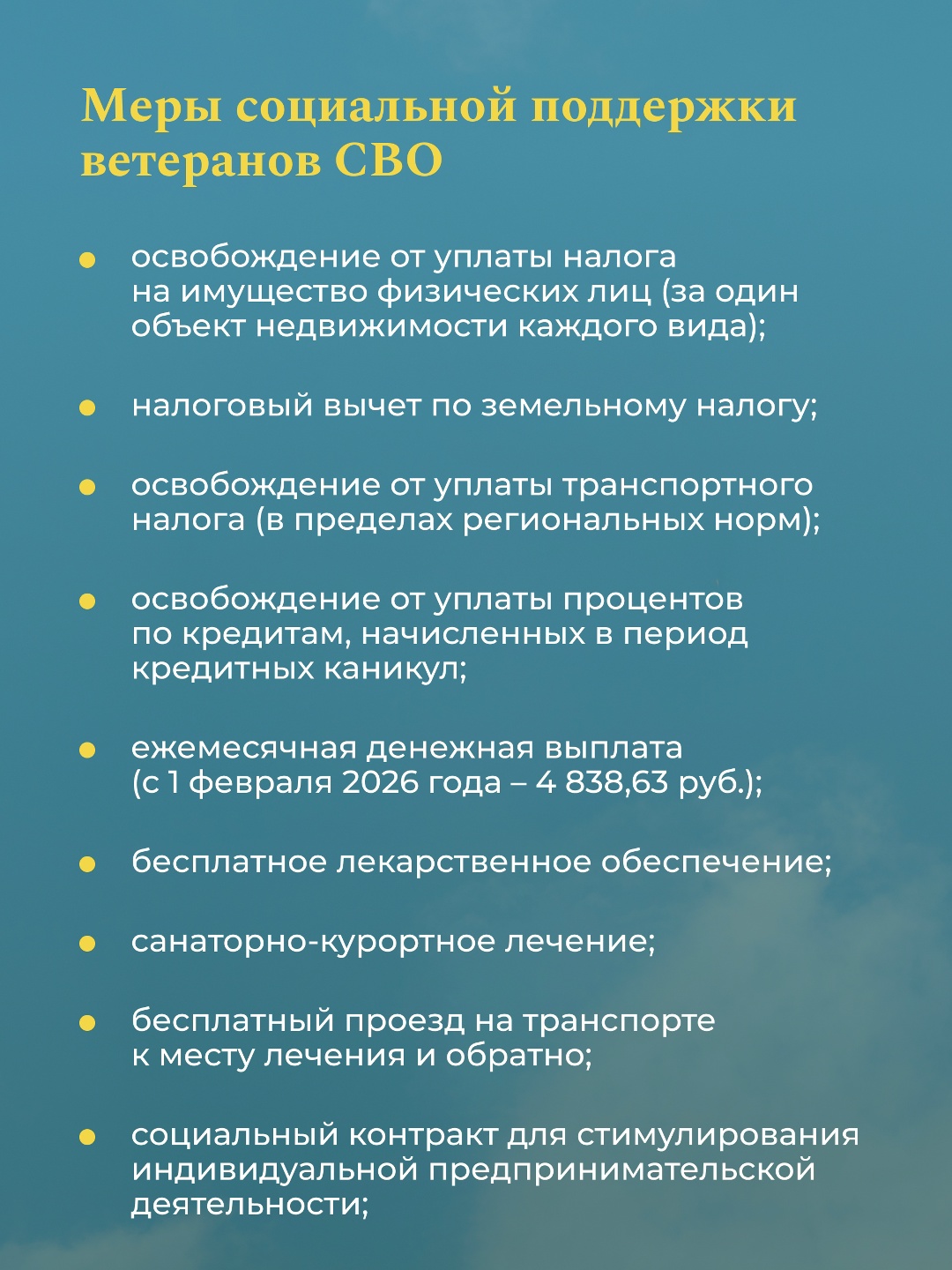С Днем защитника Отечества! Финансовое обеспечение национальной обороны, социальная поддержка военнослужащих, участников специальной военной операции и членов…