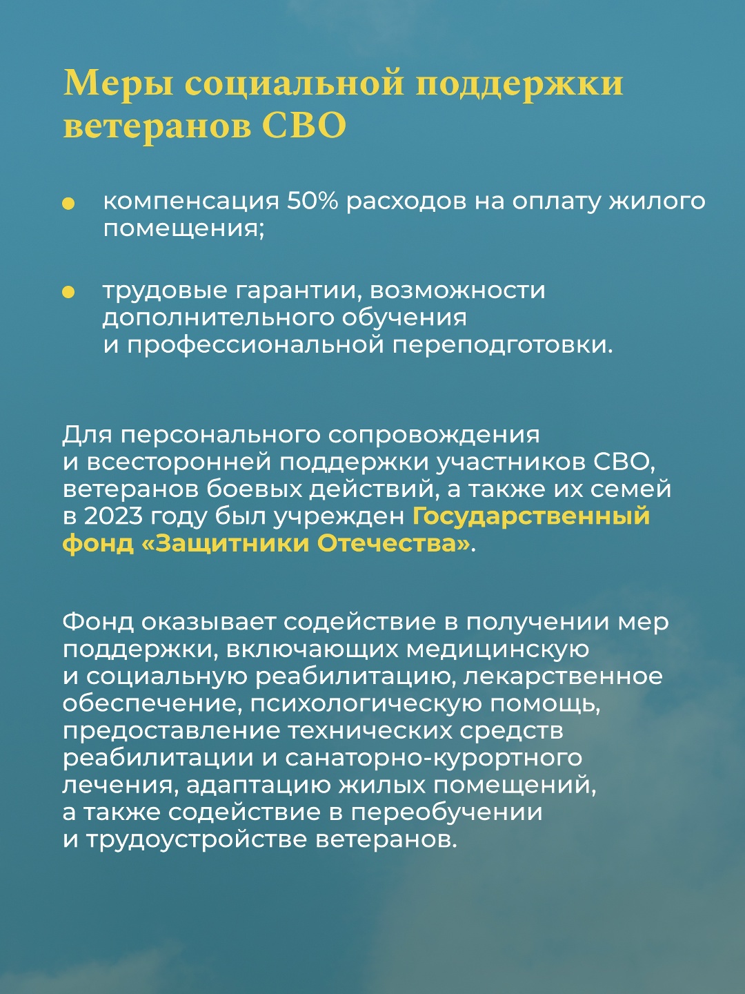 С Днем защитника Отечества! Финансовое обеспечение национальной обороны, социальная поддержка военнослужащих, участников специальной военной операции и членов…