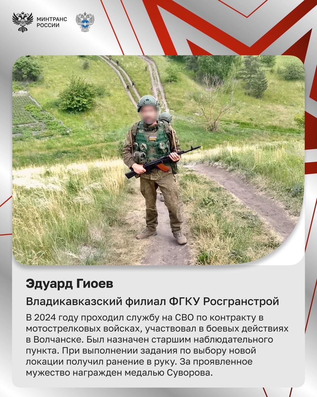 Поздравляем сотрудников и ветеранов транспортной отрасли с Днем защитника Отечества!