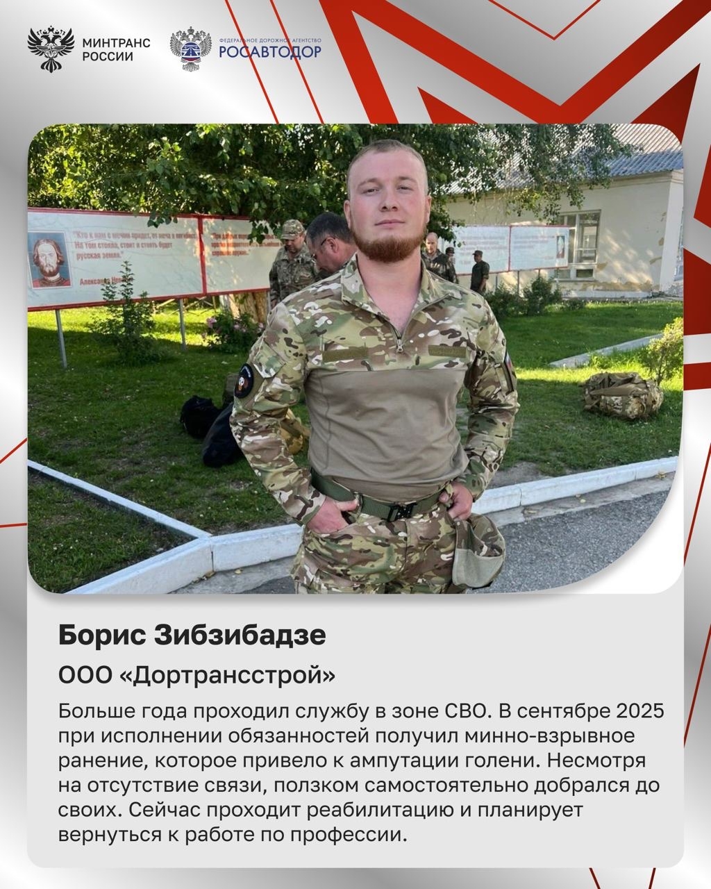 Поздравляем сотрудников и ветеранов транспортной отрасли с Днем защитника Отечества!