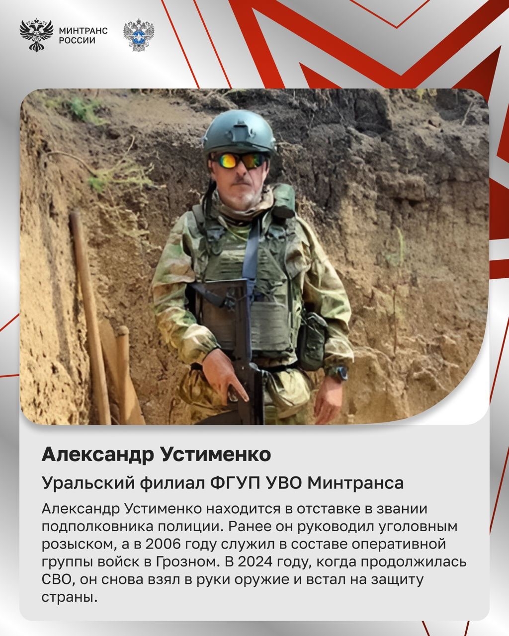 Поздравляем сотрудников и ветеранов транспортной отрасли с Днем защитника Отечества!