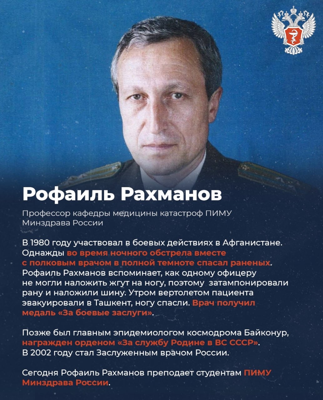 Защита Родины и защита здоровья — для них это звенья одной цепи