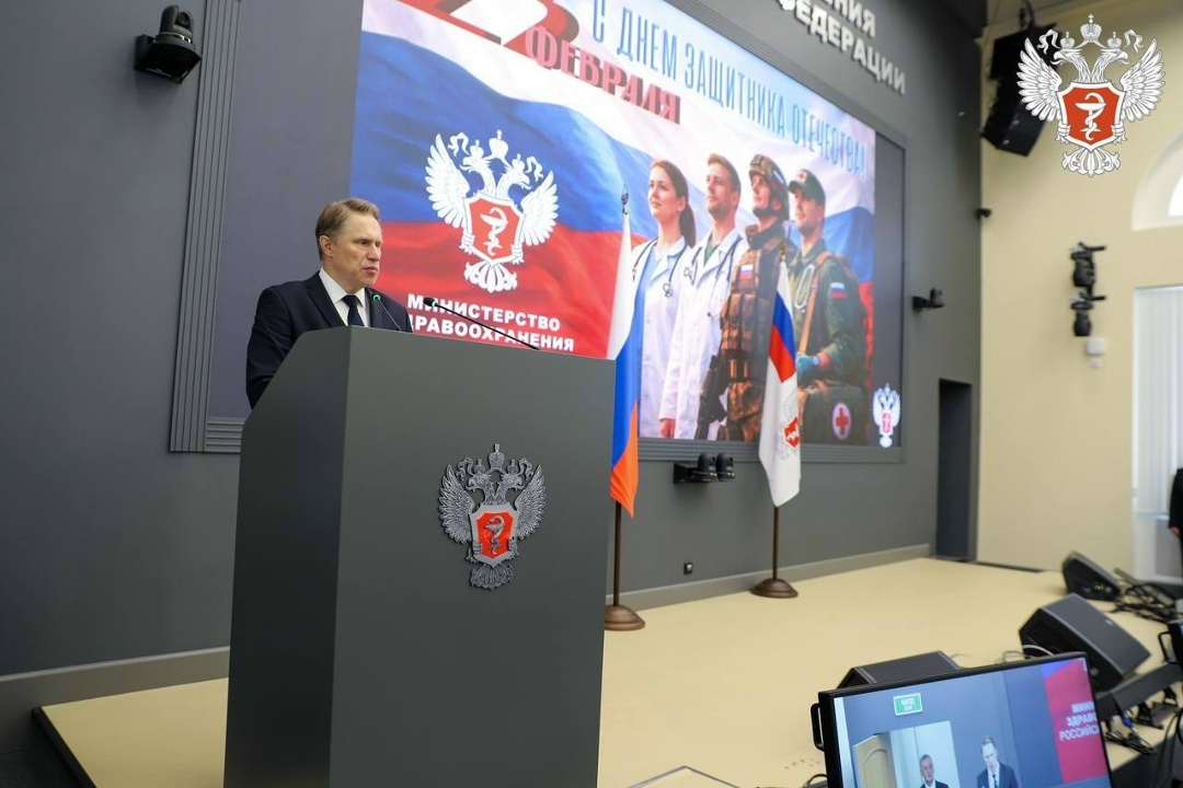 Михаил Мурашко вручил награды в преддверии Дня защитника Отечества