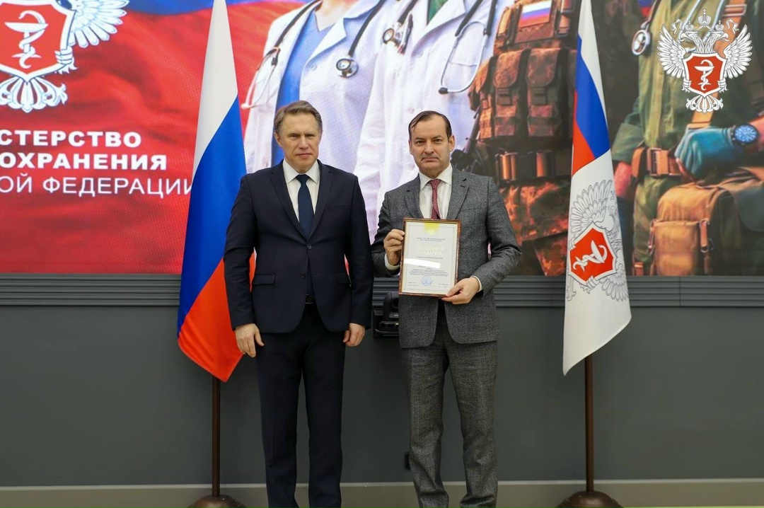 Михаил Мурашко вручил награды в преддверии Дня защитника Отечества