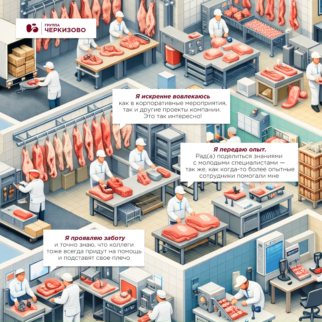 У всех, кто хочет стать частью команды «Черкизово», есть что-то общее: . Например, ваши вопросы