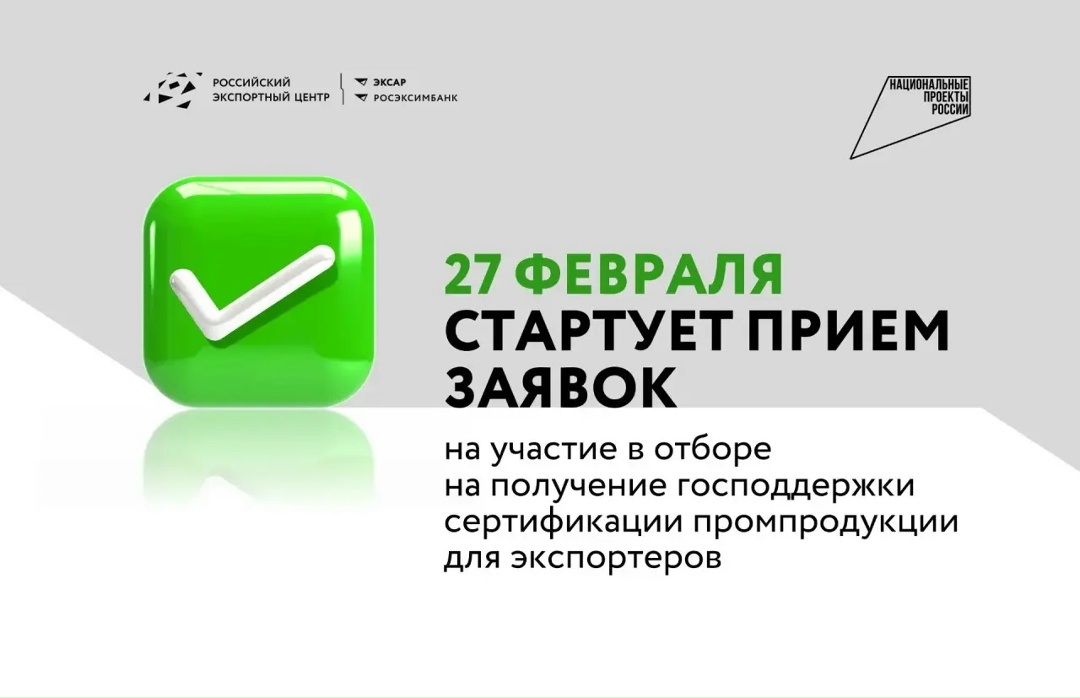 Работаете в сфере беспилотных авиационных систем? Получите господдержку на сертификацию продукции!