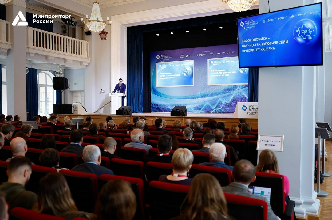 Антон Алиханов принял участие в научной конференции «Биоэкономика для человека»