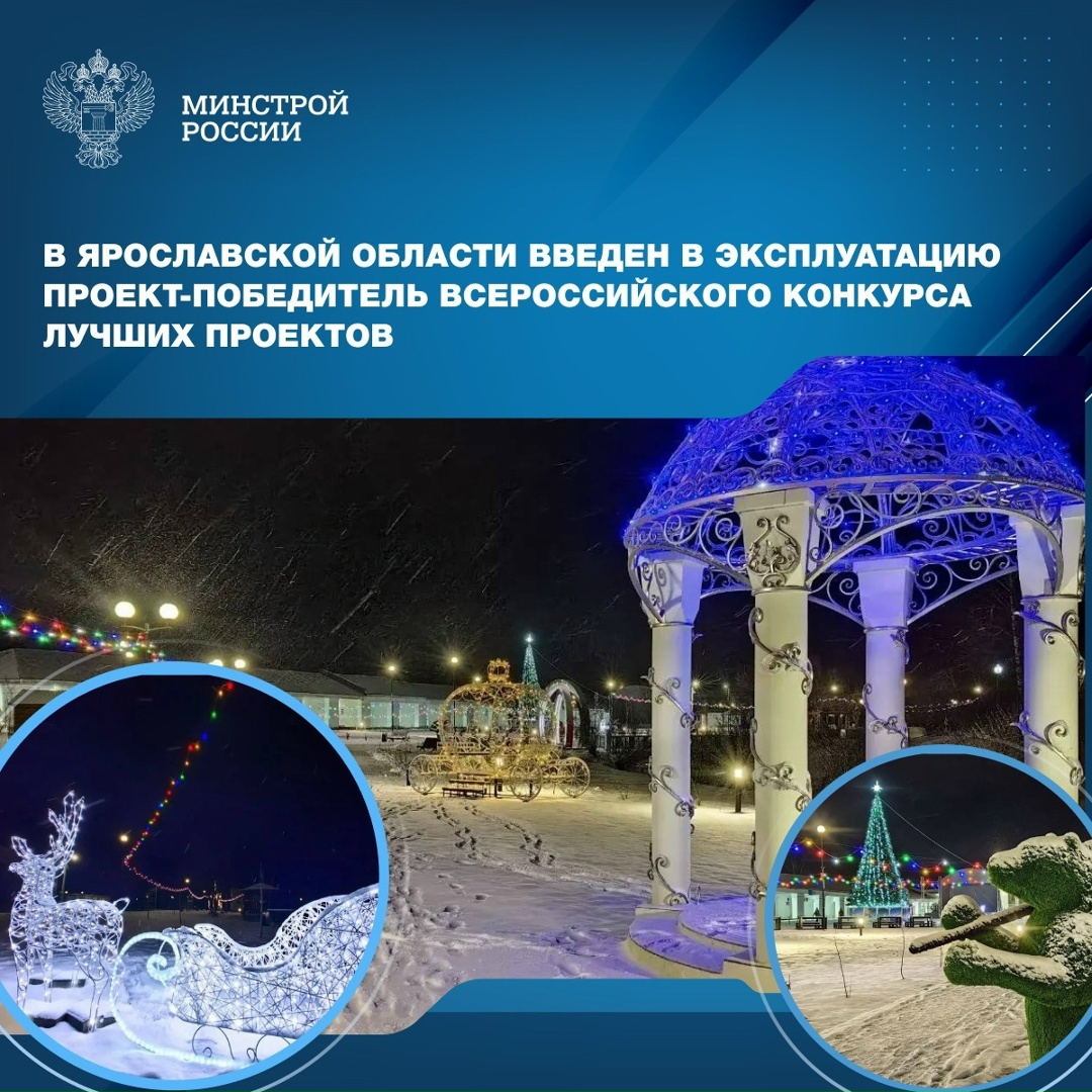 Большое сердце маленького города В городе Любим Ярославской области завершено благоустройство городской площади