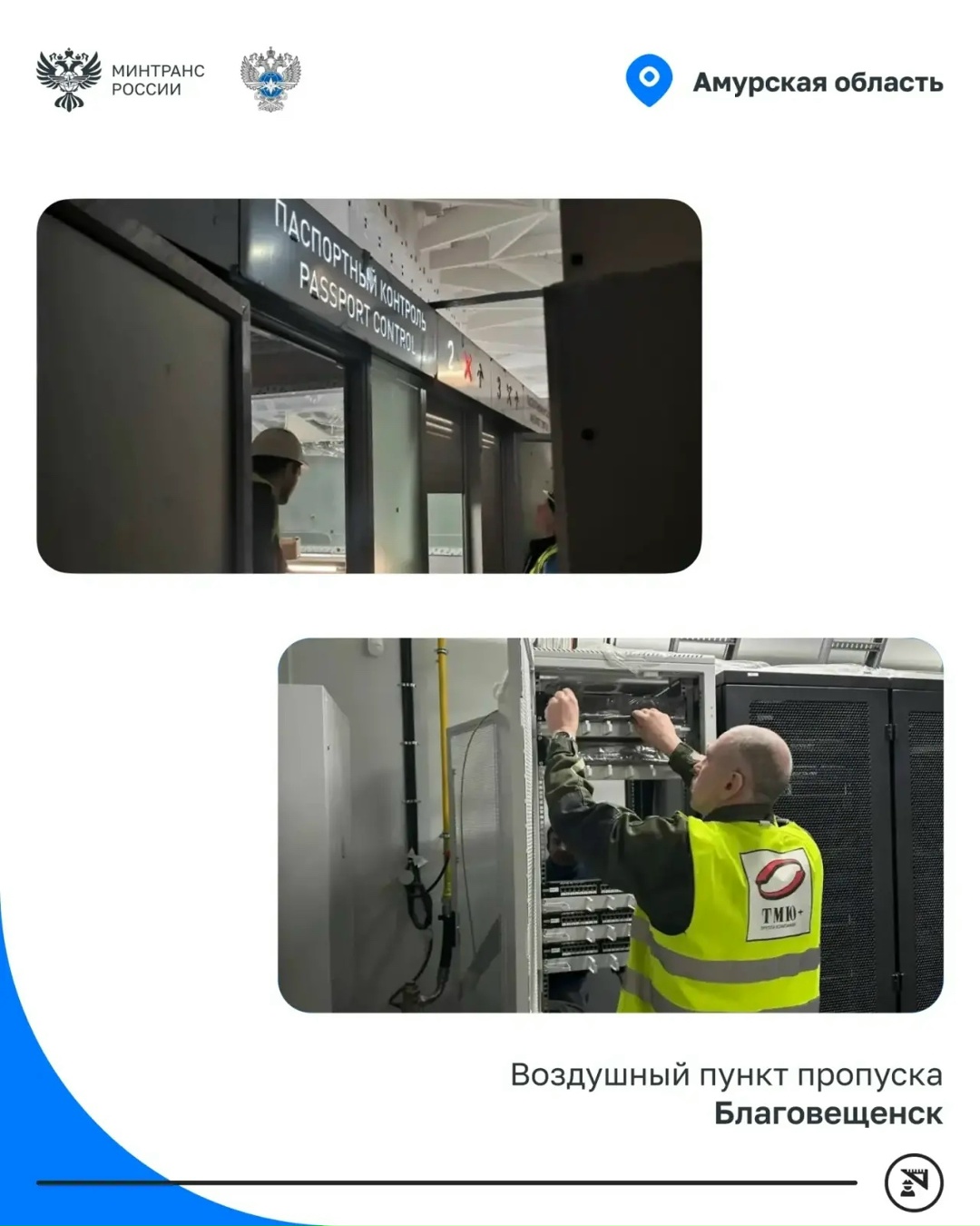 На Дальнем Востоке продолжается модернизация пунктов пропуска