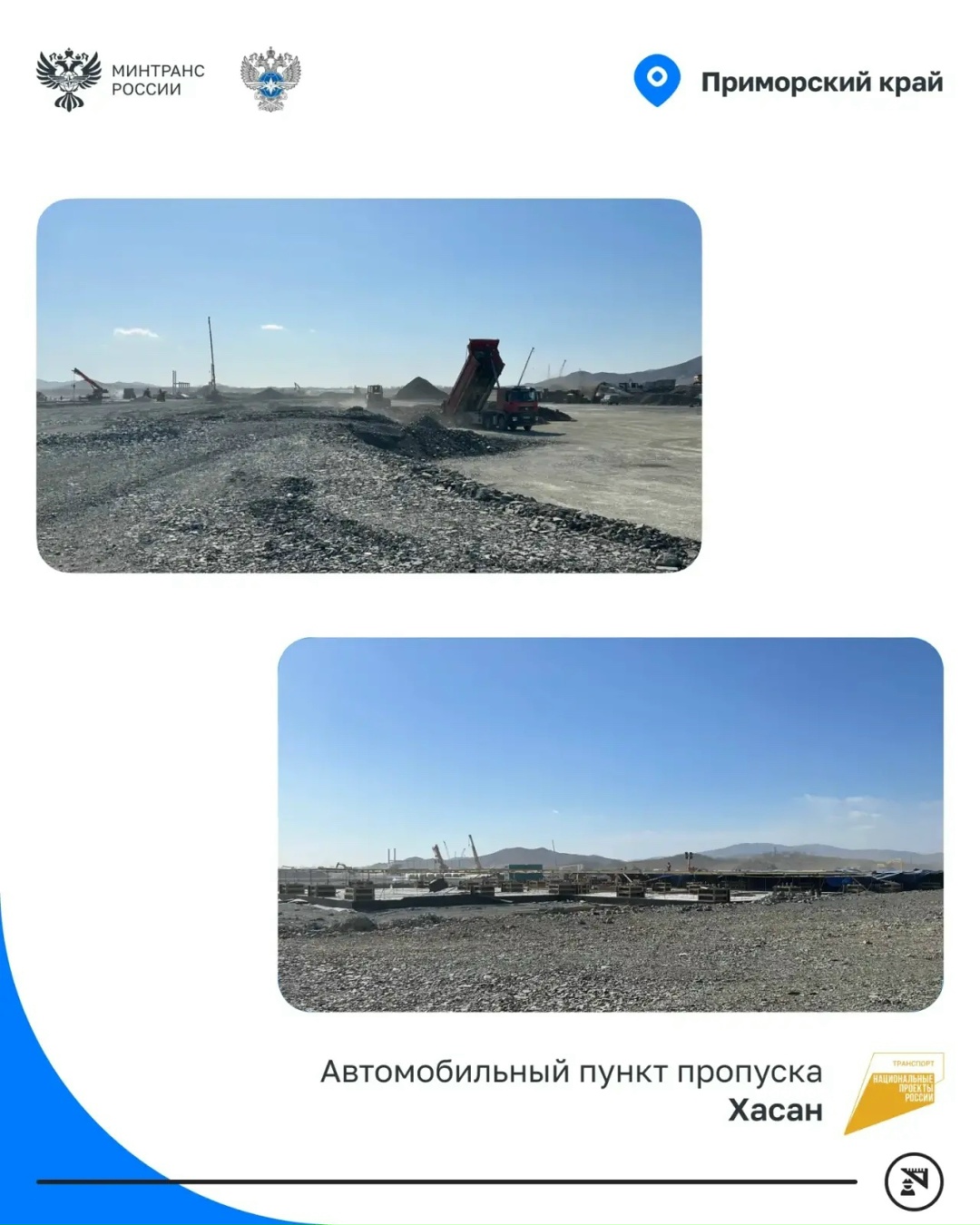 На Дальнем Востоке продолжается модернизация пунктов пропуска