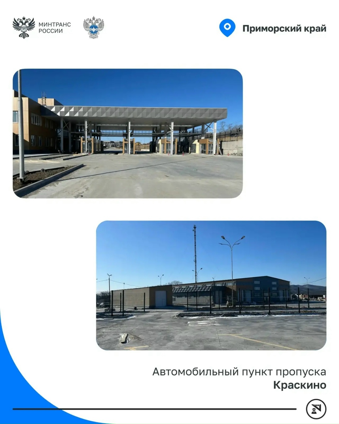 На Дальнем Востоке продолжается модернизация пунктов пропуска