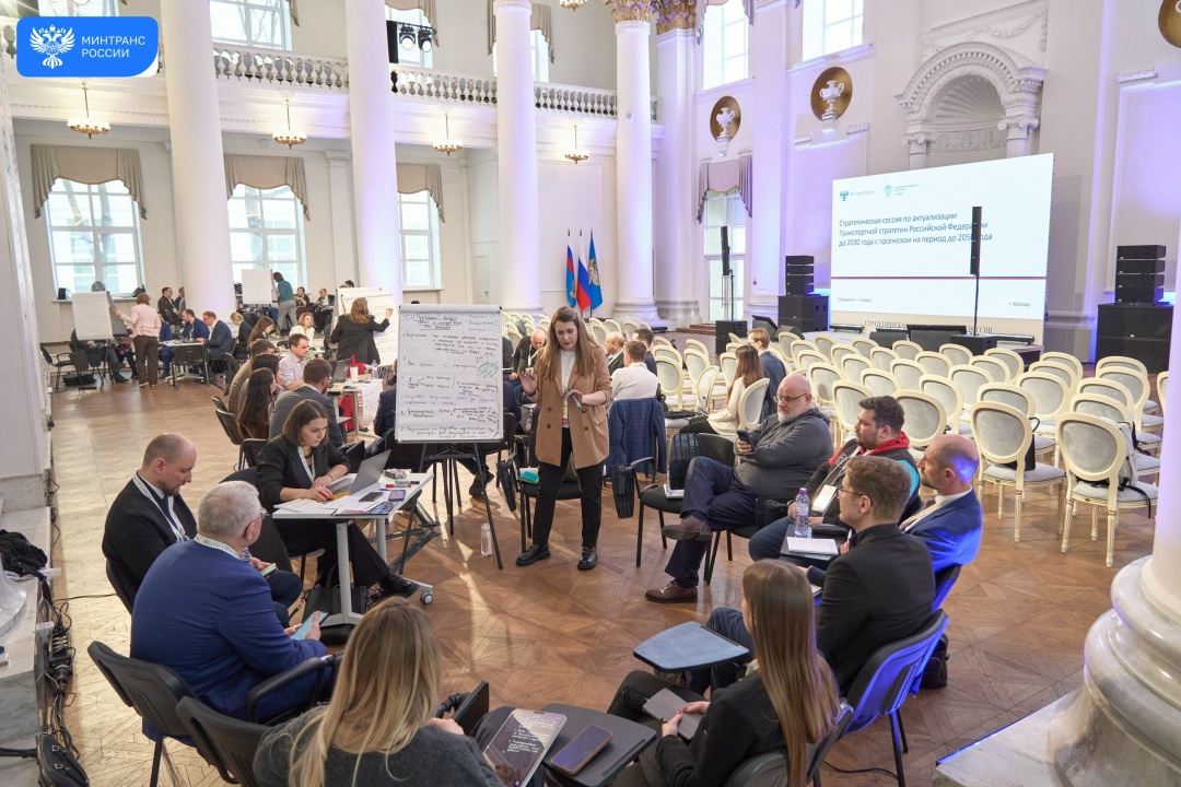 РУТ стал площадкой для актуализации Транспортной стратегии России до 2050 года