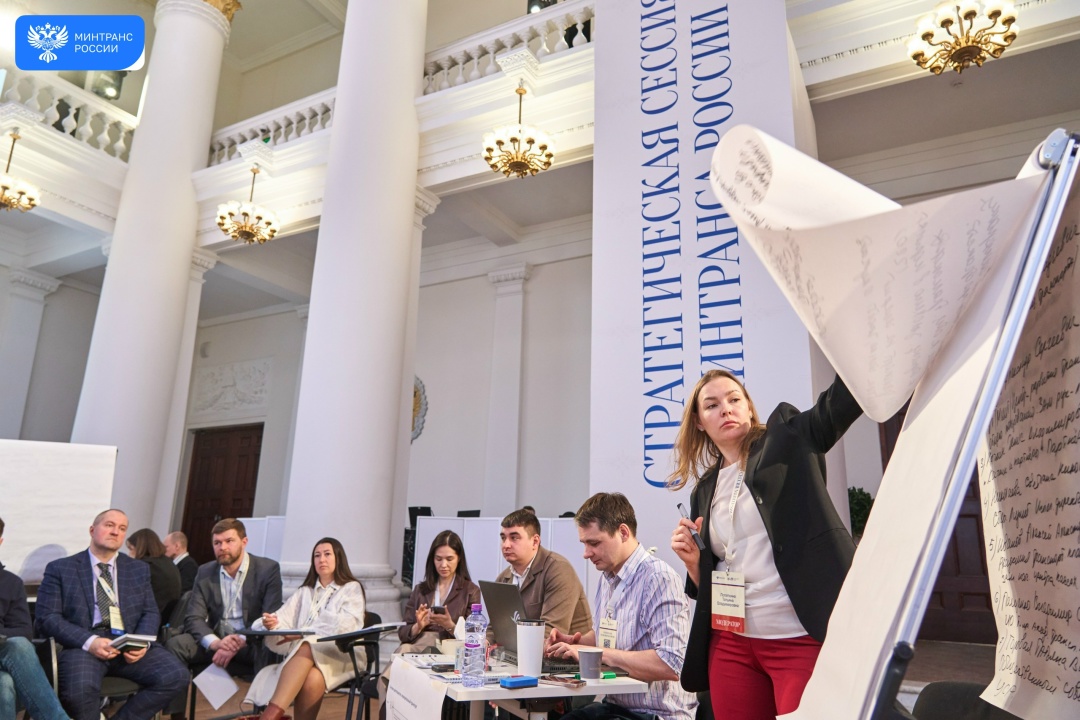 РУТ стал площадкой для актуализации Транспортной стратегии России до 2050 года