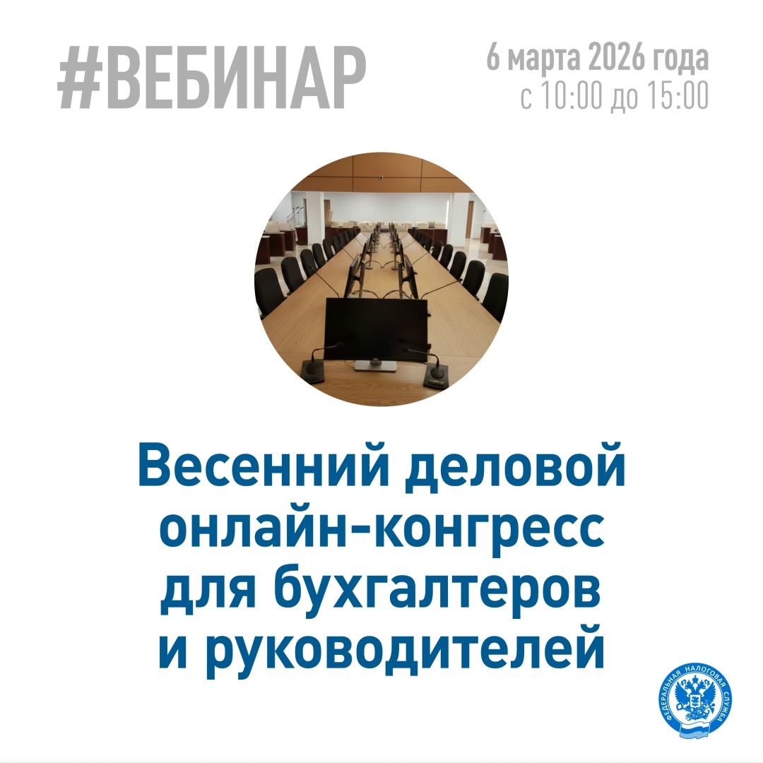 Хотите узнать об основных изменениях в налоговом законодательстве