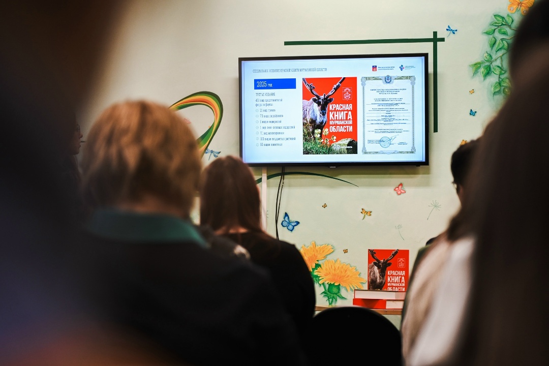 Зачем обновили Красную книгу Мурманской области?