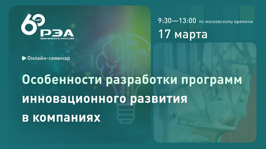 Открыта регистрация на новый онлайн-семинар!