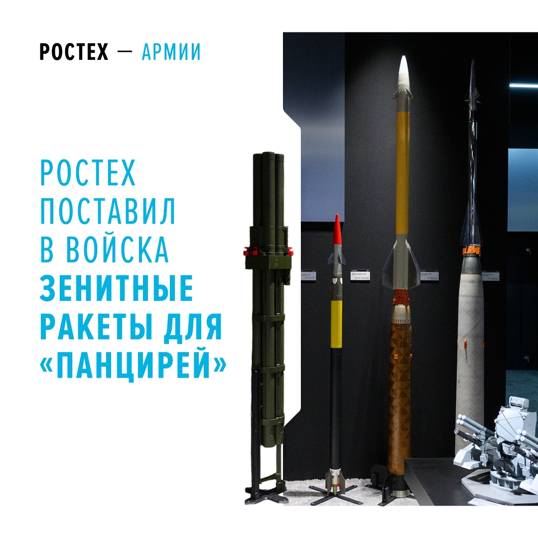 Минобороны отгружены как стандартные боеприпасы, так и управляемые ракеты ближнего перехвата