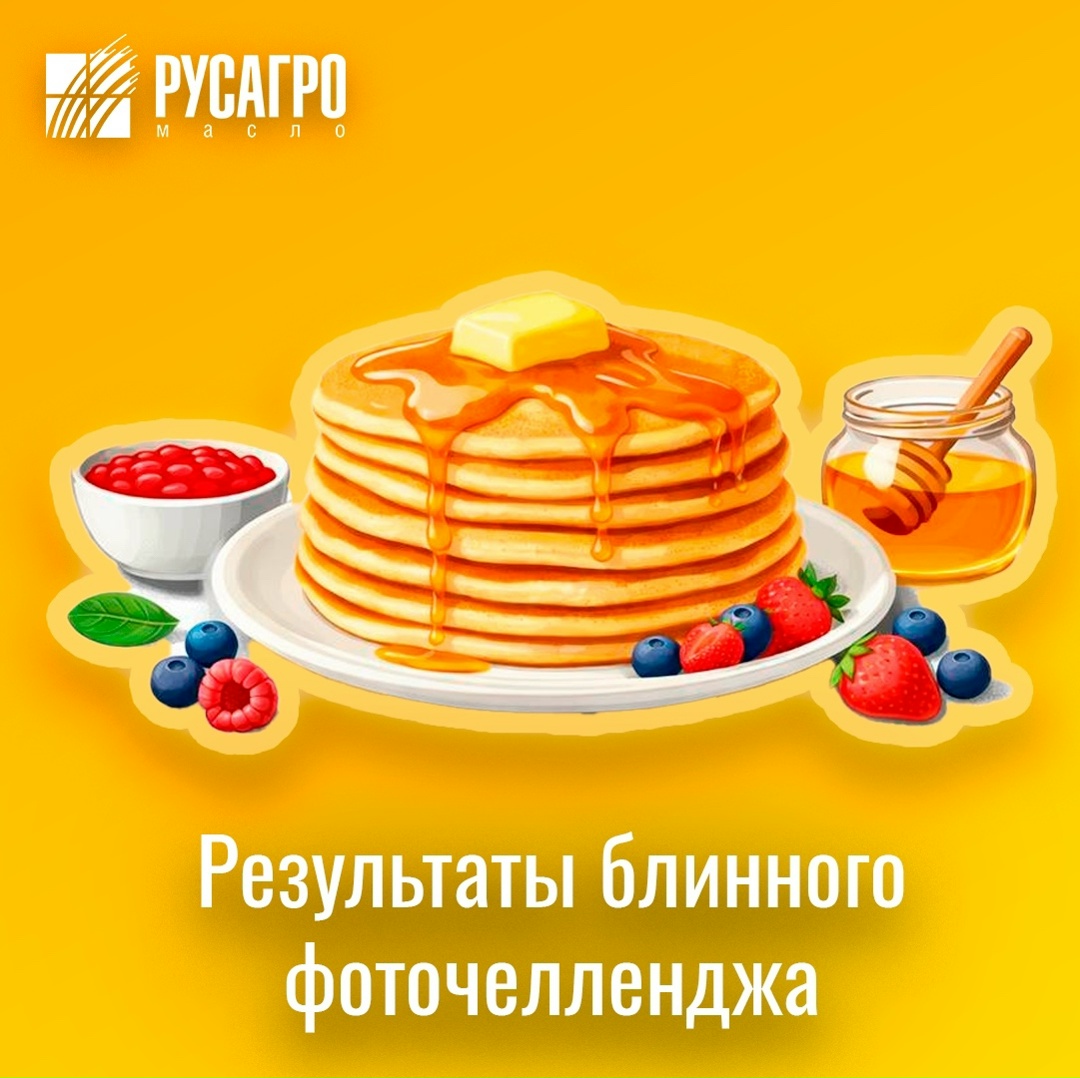 Спасибо каждому, кто делился своими кулинарными шедеврами и аппетитными начинками в комментариях!