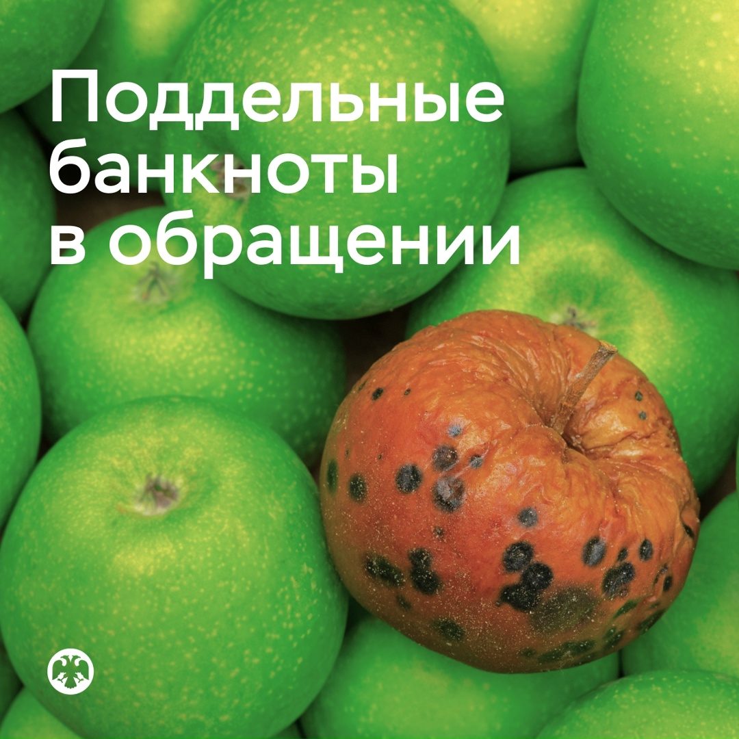 На 1 миллион банкнот — 1 фальшивка