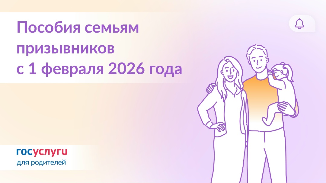 Если отец или муж служит по призыву: выплаты в 2026