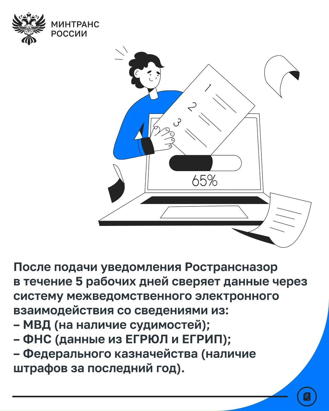 Как будет работать реестр экспедиторов на базе «ГосЛог»?
