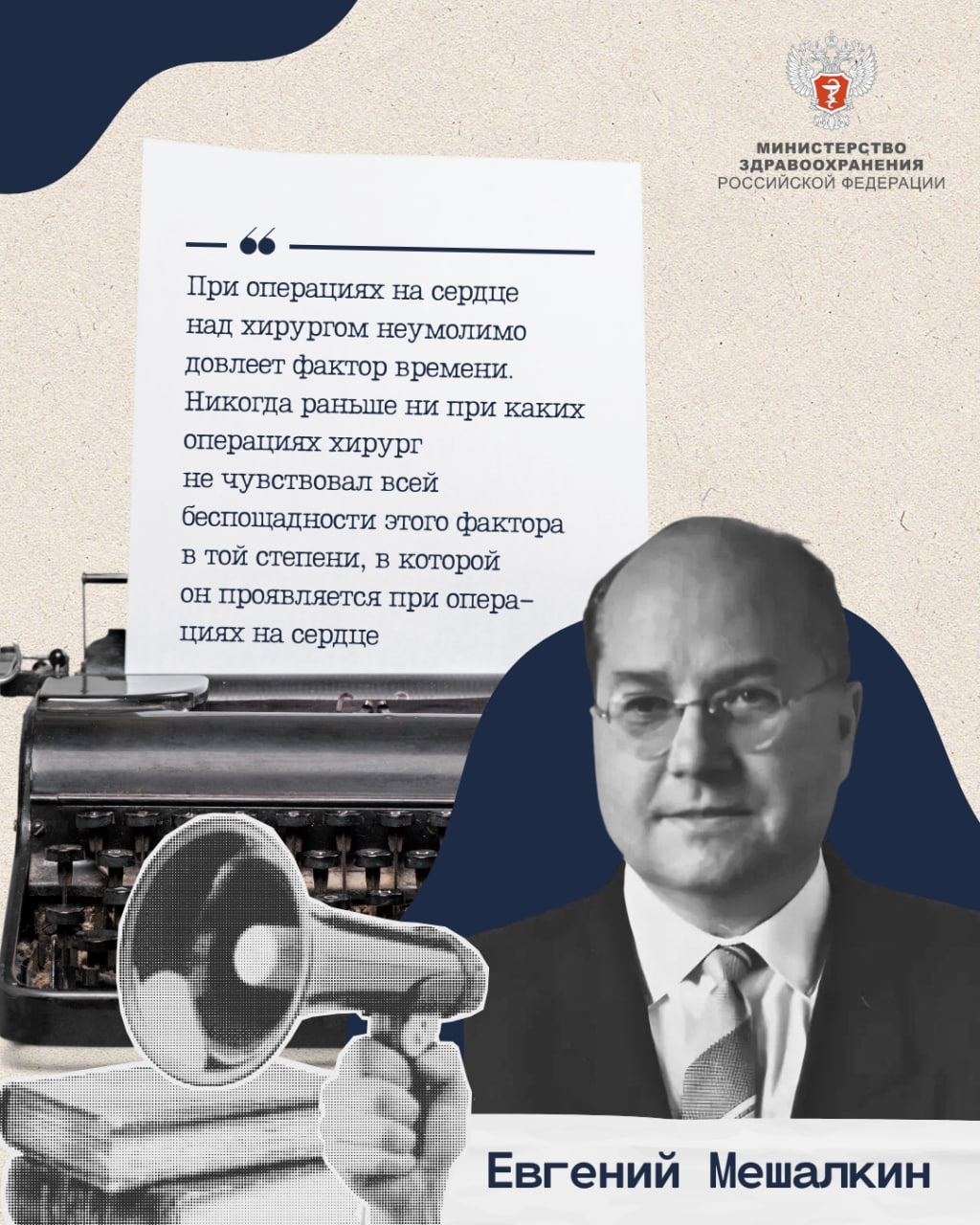 До высот искусства Евгений Мешалкин — кардиолог и кардиохирург, доктор медицинских наук, профессор, внесший большой вклад в развитие сердечно-сосудистой…