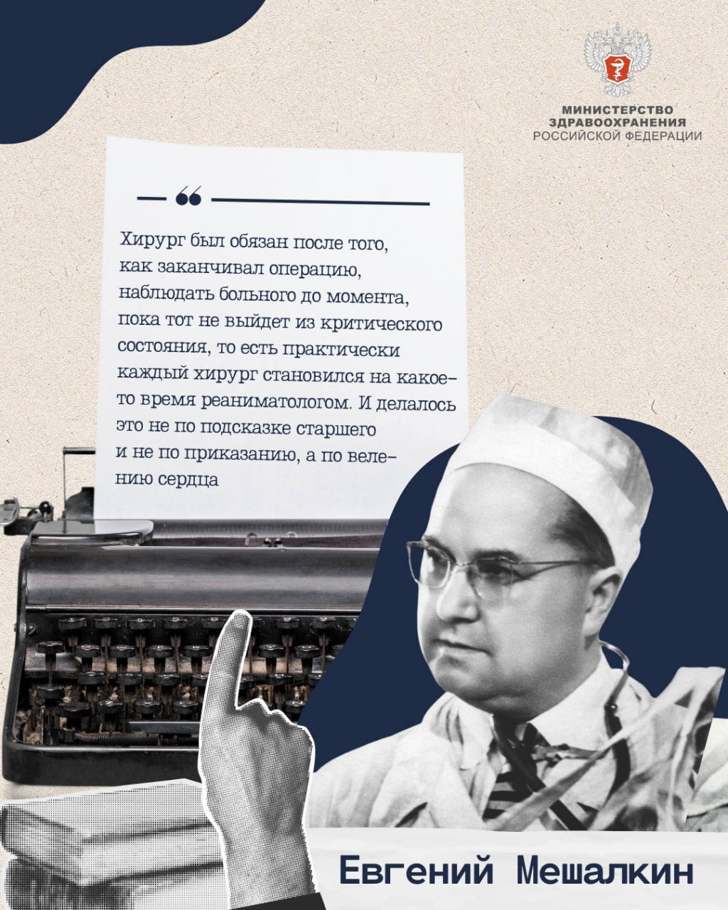 До высот искусства Евгений Мешалкин — кардиолог и кардиохирург, доктор медицинских наук, профессор, внесший большой вклад в развитие сердечно-сосудистой…