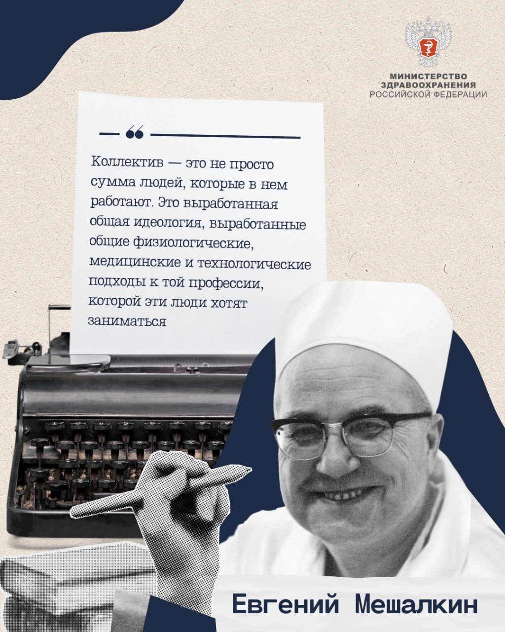 До высот искусства Евгений Мешалкин — кардиолог и кардиохирург, доктор медицинских наук, профессор, внесший большой вклад в развитие сердечно-сосудистой…