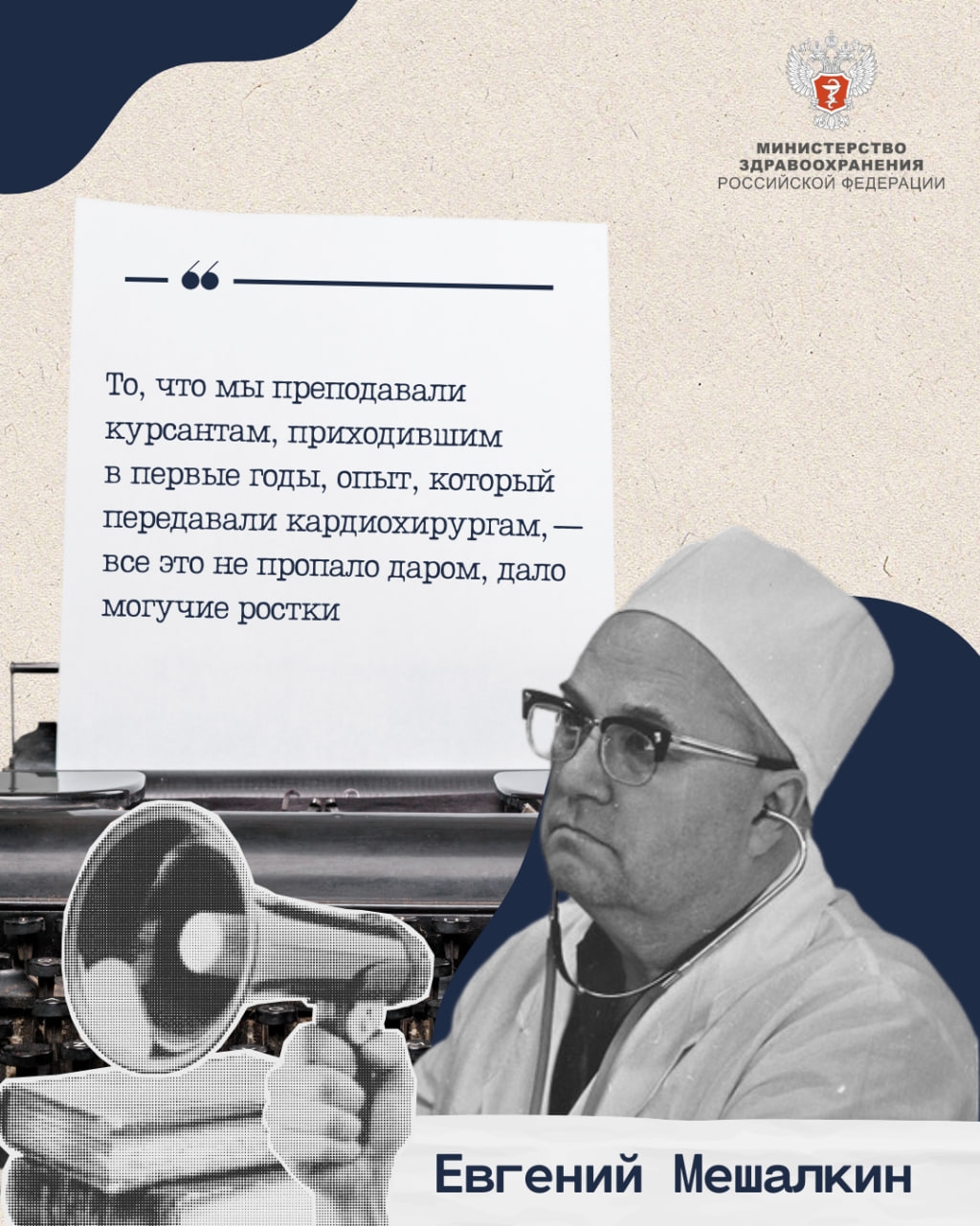 До высот искусства Евгений Мешалкин — кардиолог и кардиохирург, доктор медицинских наук, профессор, внесший большой вклад в развитие сердечно-сосудистой…