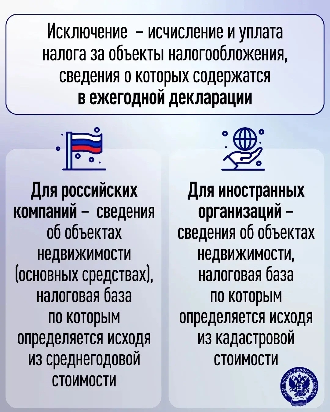 Приближается единый срок уплаты налогов на имущество организаций за 2025 год