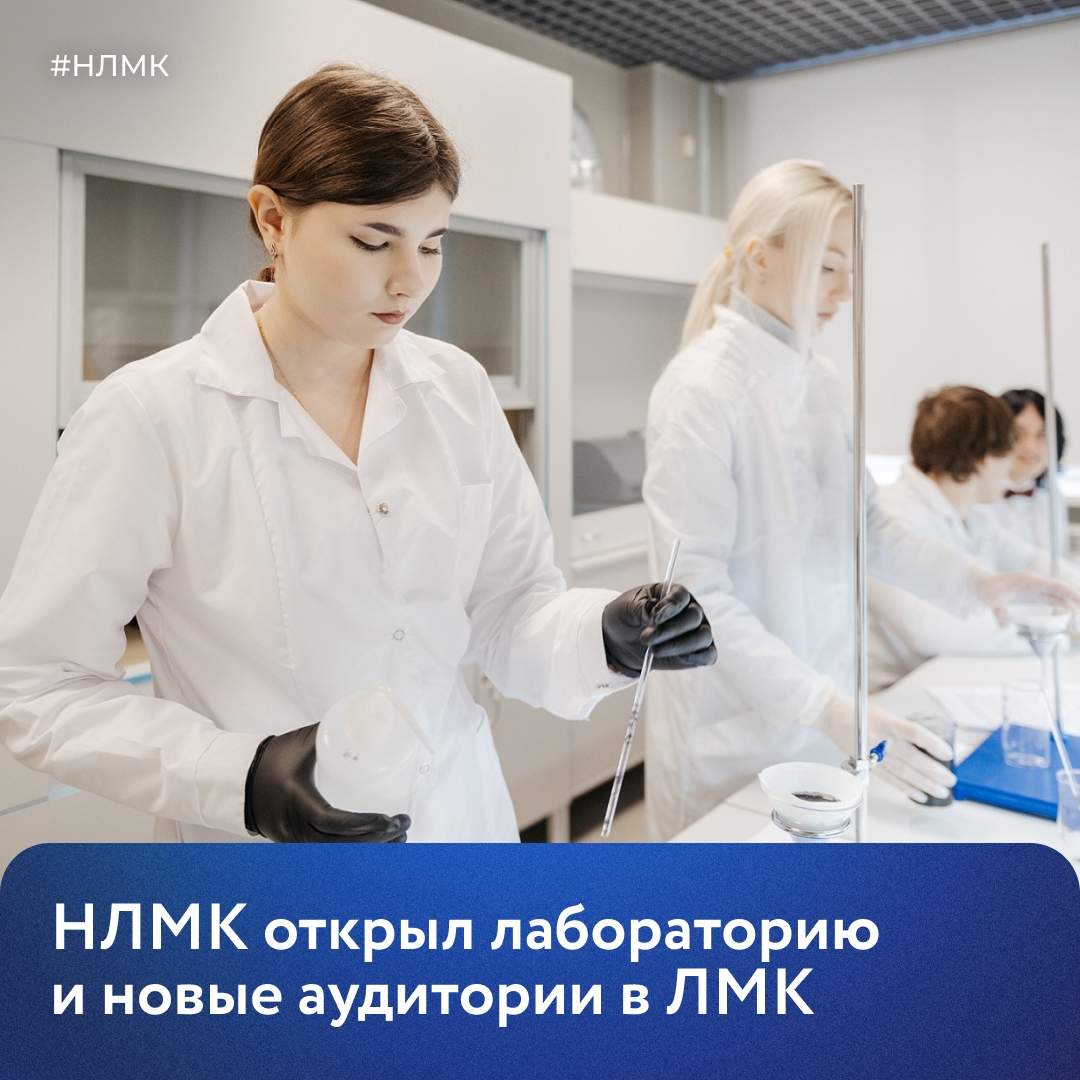 Отличные новости для студентов Липецкого металлургического колледжа