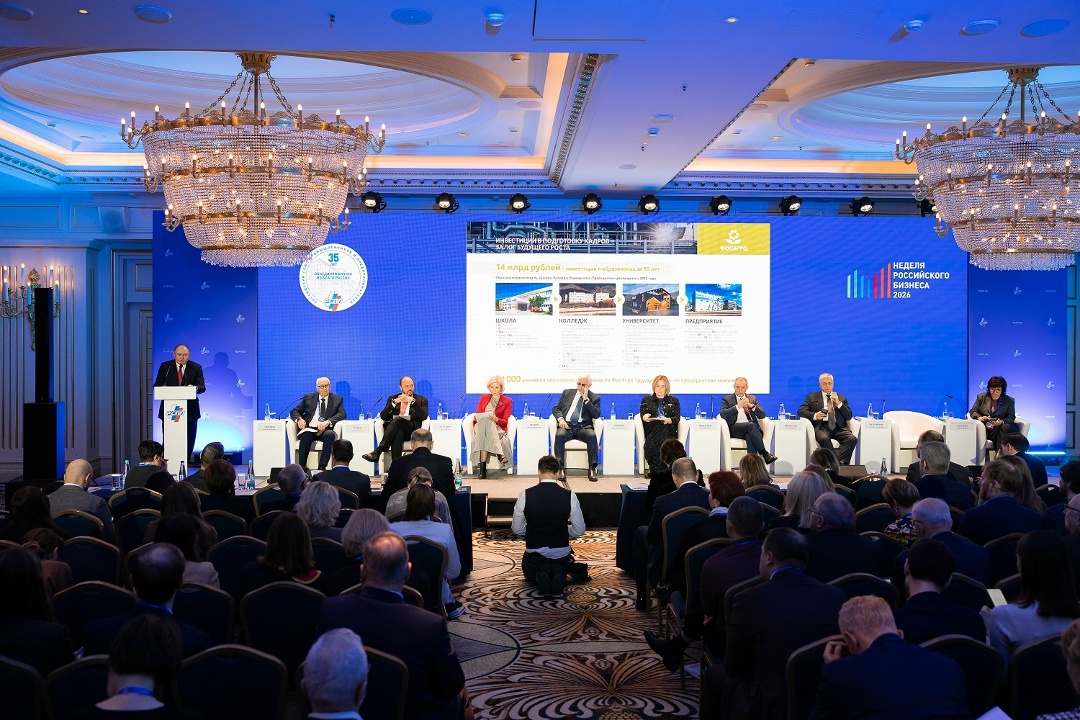 Генеральный директор ПАО «ФосАгро» Александр Гильгенберг принял участие в форуме «Ответственная деловая практика: социальные аспекты вклада бизнеса в…