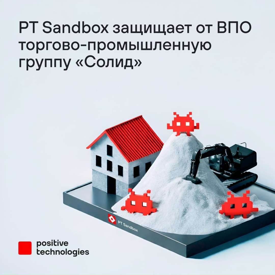 Как завод «Солид» перестал бояться вредоносных писем