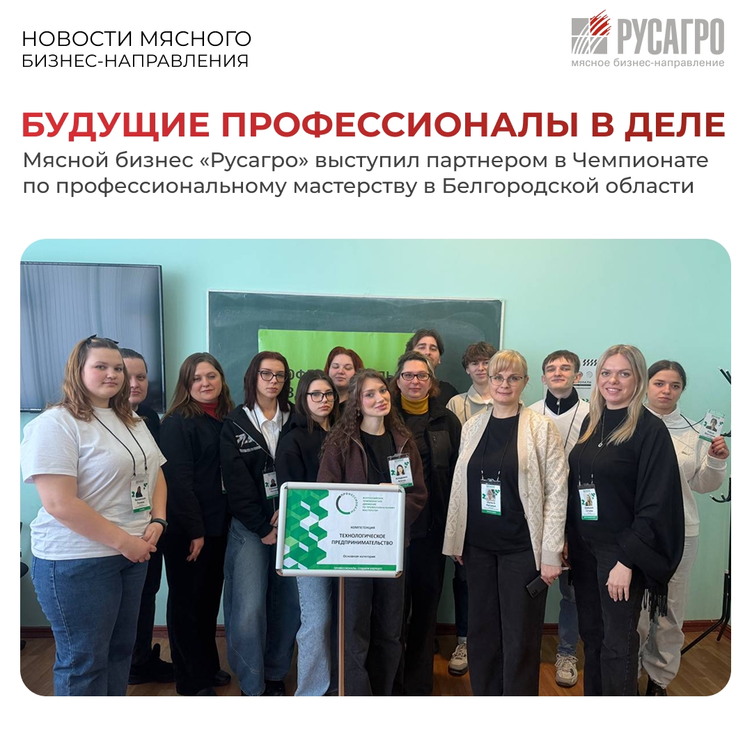 В Инжиниринговом центре «Линия ГОРИзоНтА» прошел Чемпионат по профессиональному мастерству «Профессионалы»