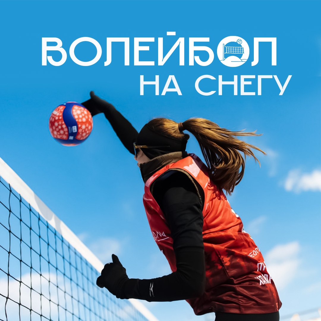 Жара, золотой песок и натянутая сетка – стандартный набор для пляжного волейбола