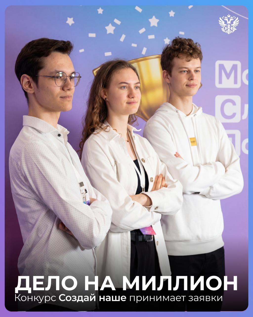 Целый миллион на развитие вашего бизнеса. Как же его получить?