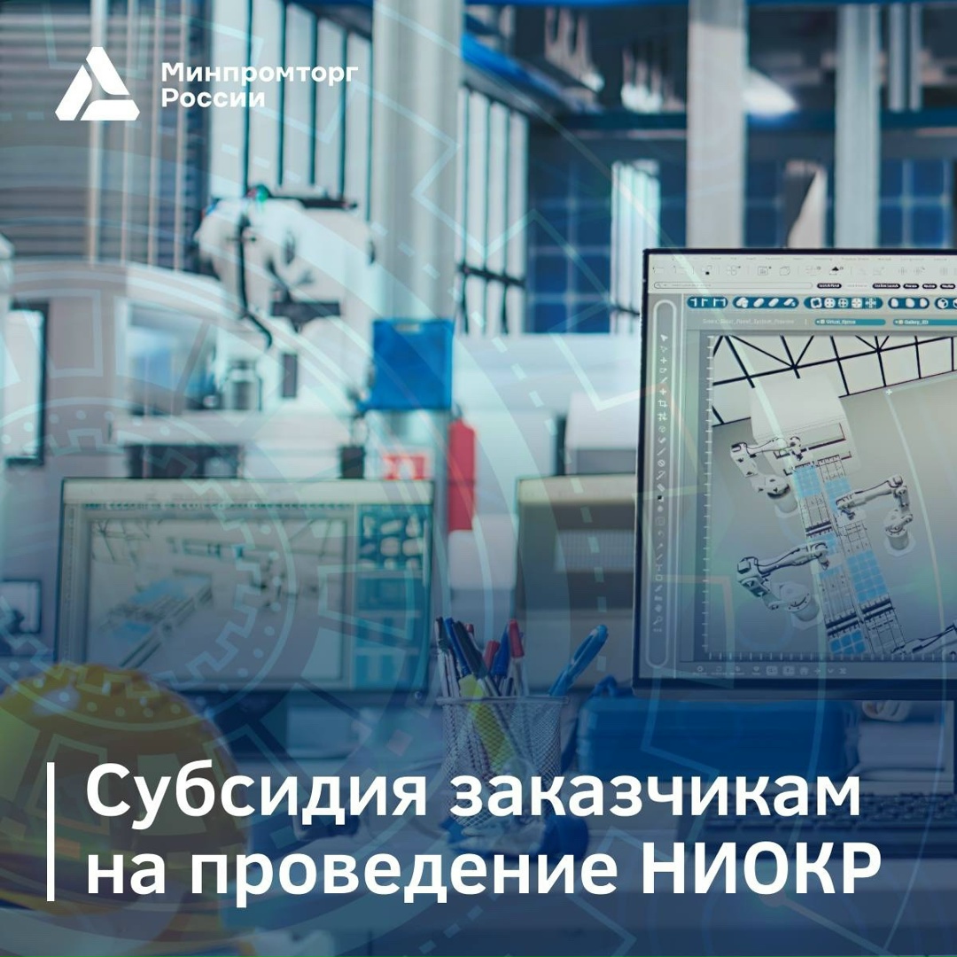 До 2 млрд на разработку специализированного оборудования!