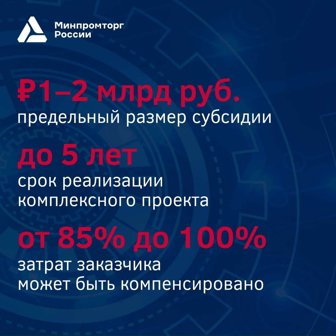 До 2 млрд на разработку специализированного оборудования!