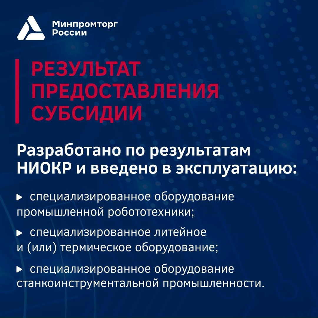 До 2 млрд на разработку специализированного оборудования!