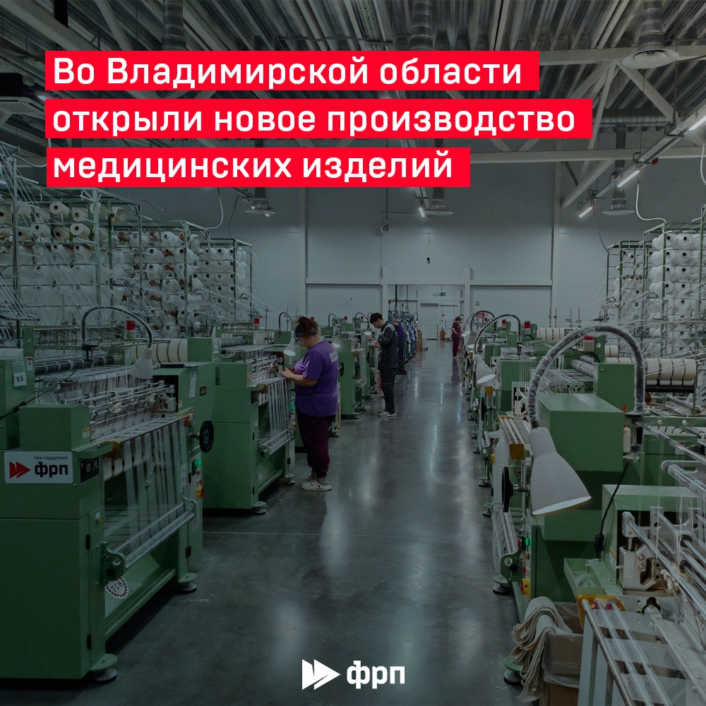 На замену обычным марлевым бинтам Компания «Интекс» открыла завод, где будет штамповать почти 4 млн компрессионных бинтов ежегодно