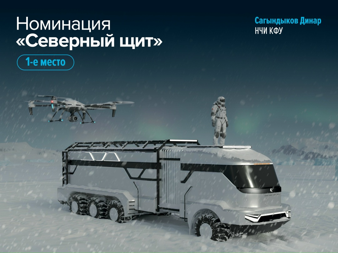 Дизайн КАМАЗов от молодых создателей