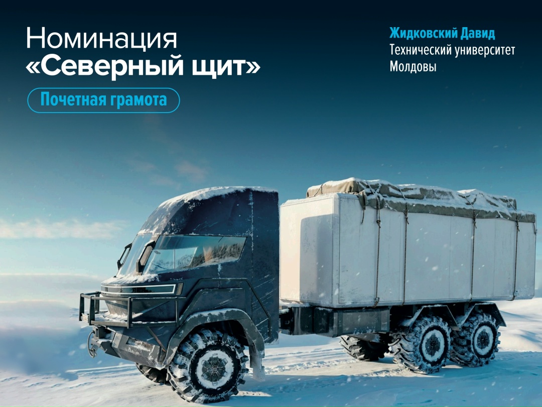 Дизайн КАМАЗов от молодых создателей